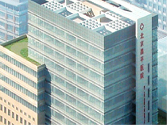 北京市昌平醫院